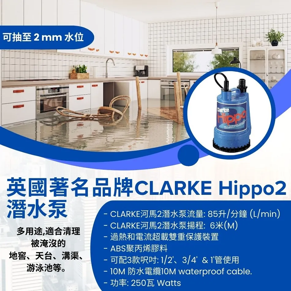 CLARK Hippo 2 清水潛水泵 圖片 2