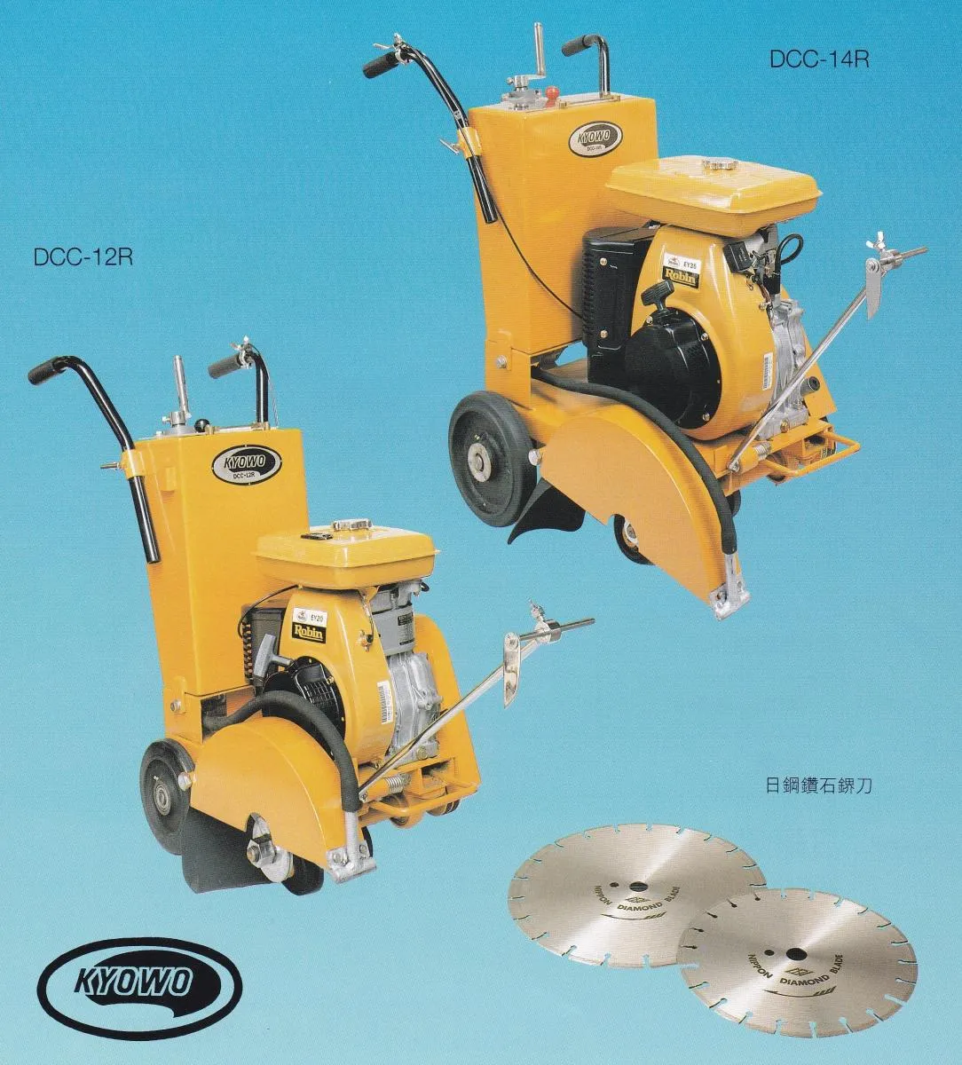 超和 KYOWO DCC12R / DCC14R 馬路介機 圖片 2